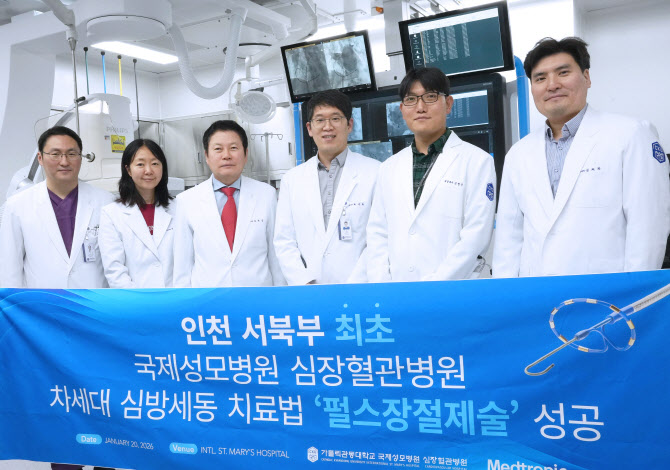 국제성모병원 심장혈관병원, 신의료기술 펄스장 절제술 본격 시행