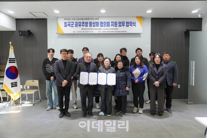 경북과학대·칠곡군 “스마트팜·공유주방으로 농업 혁신”