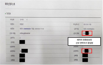최민희 “오히려 잘 됐다…사랑재 예약, 규정대로 진행됐다”