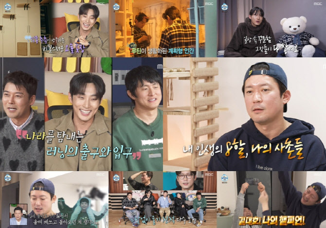 '나 혼자 산다' 김대호 "내 인생의 8할은 사촌들" 진심 전하며 눈물
