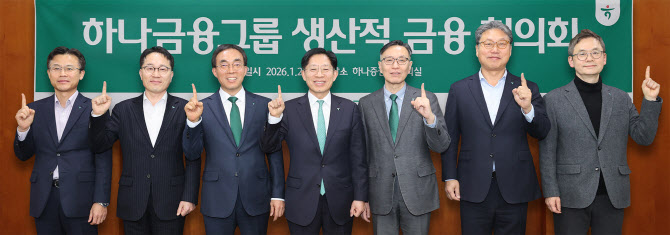 하나금융, 올해 생산적 금융 17.8조 공급…계획 대비 1.6조 증액