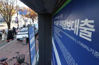 "부동산 규제에 금리 오름세"…5대 은행 가계대출 두달 연속↓
