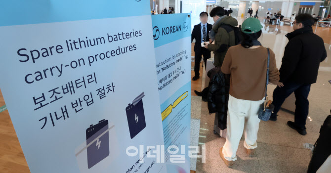 [포토]대한항공 등 한진그룹 5개 항공사, 내일부터 보조배터리 기내 사용 금지