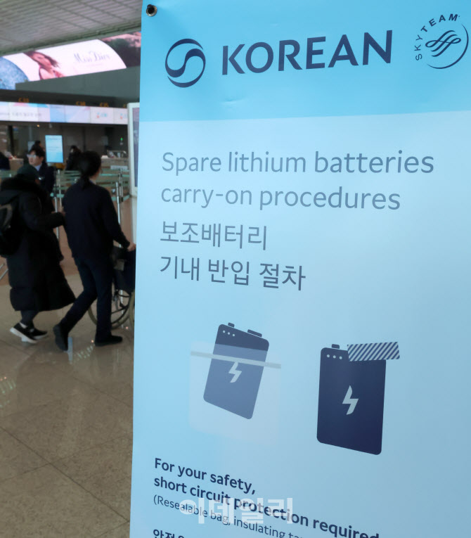 [포토]한진그룹 5개 항공사, 26일부터 '보조배터리 기내 사용 전면 금지'