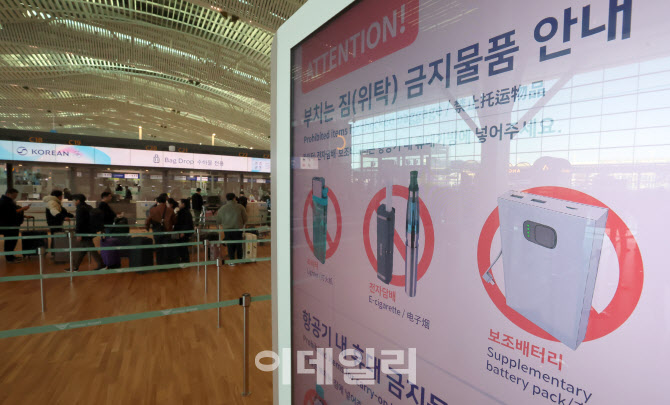 [포토]대한항공·아시아나 기내 보조배터리 '사용 불가'