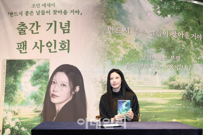 [포토]조민 작가, 두 번째 책 출간을 기념하는 팬 사인회