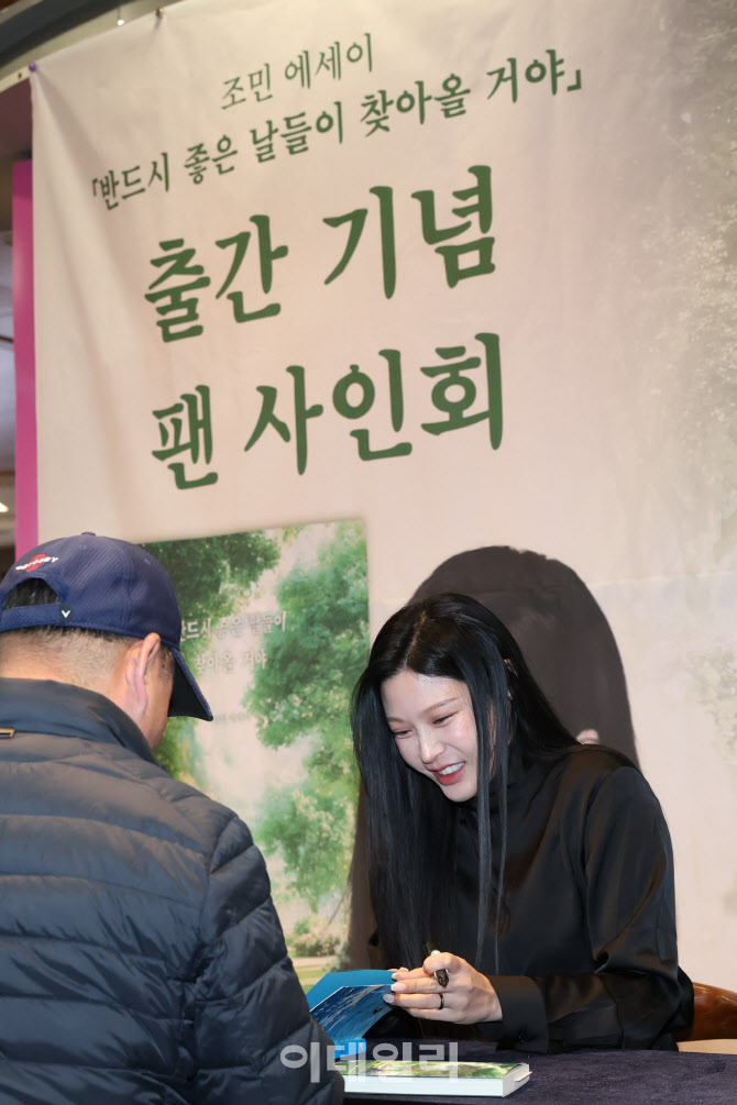 [포토]조민 작가, 두 번째 책 출간 기념 팬 사인회