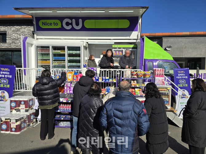 “먹거리 부족한 농촌 찾아간다”…CU, ‘시니어 이동형 편의점’ 본격 가동