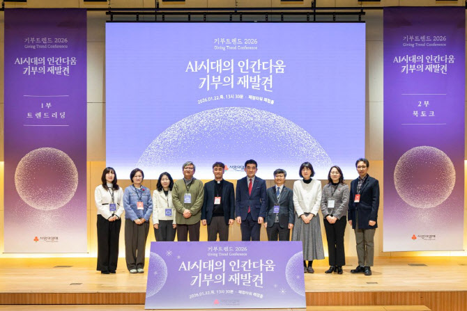 “AI가 대신할 수 없는 건 마음”…사랑의열매가 말한 ‘기부의 인간다움’