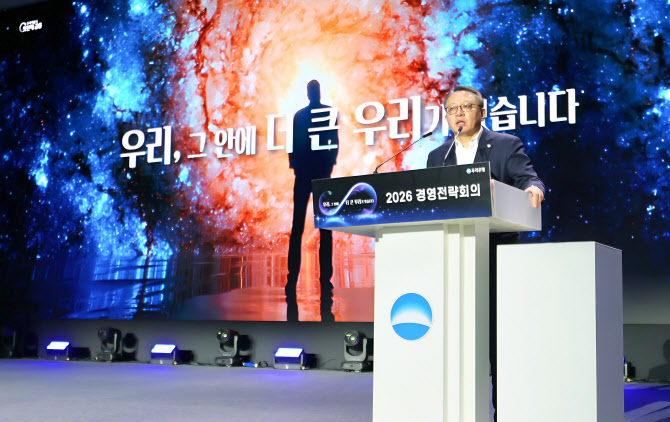 정진완 우리은행장 “생산적 금융 기반 경쟁은행과의 격차 좁힐 것”