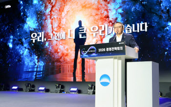 정진완 우리은행장 “생산적 금융 기반 경쟁은행과의 격차 좁힐 것”