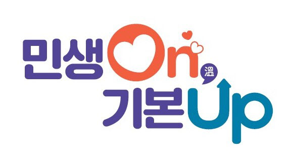 파주시, 2026년 시정운영 기조 '민생On, 기본Up'