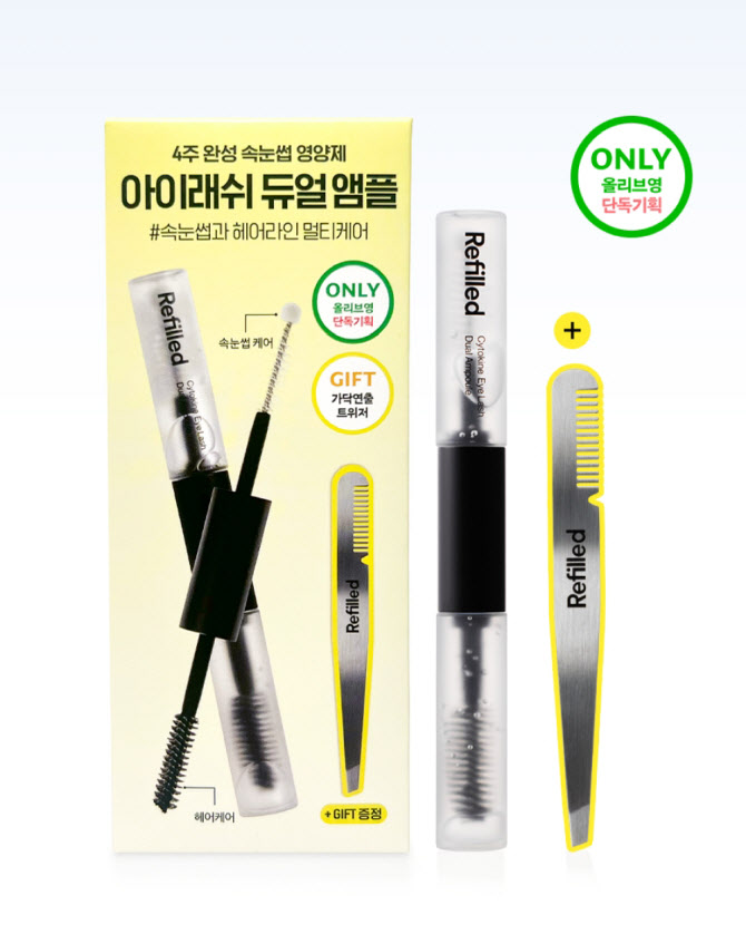 리필드, ‘아이래쉬 듀얼 앰플’ 올리브영 단독 출시