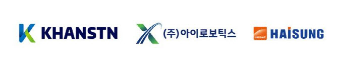 칸에스티엔·아이로보틱스·해성에어로보틱스, 로봇감속기 국산화 연합 결성
