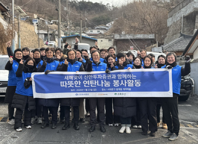 “사내 행사비 절감해 연탄 나눔”…신한證, 임직원 봉사활동 실시