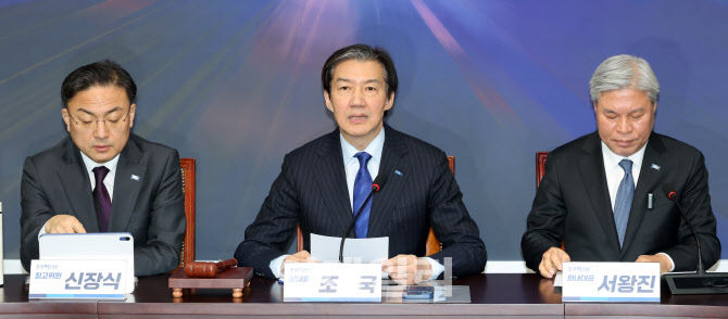 [포토]조국혁신당 최고위원회의 주재하는 조국 대표