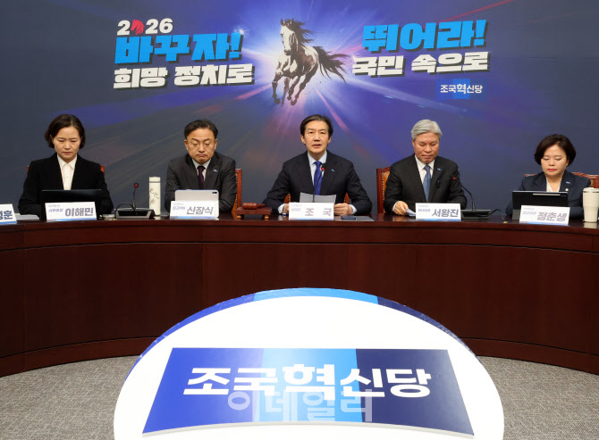 [포토]조국혁신당 최고위원회의