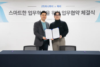 AI 기반 시니어 비서 서비스 ‘똑비’, 하나투어와 MOU 체결…‘시니어 여행 서비스 개발’