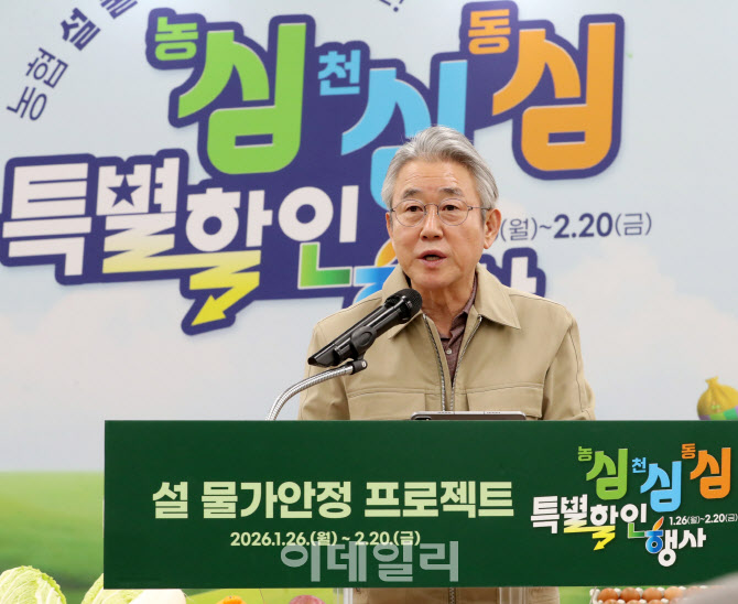 [포토] 강호동 농협회장, 농심!천심!동심! 특별할인