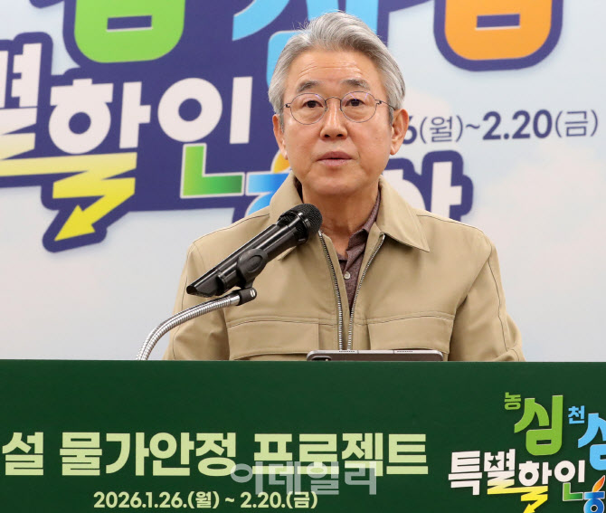 [포토] '농협 특별할인행사' 밝히는 강호동 농협회장