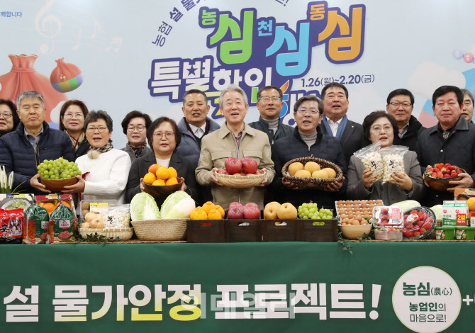 [포토] 농협, 농심!천심!동심! 최대 65% 할인