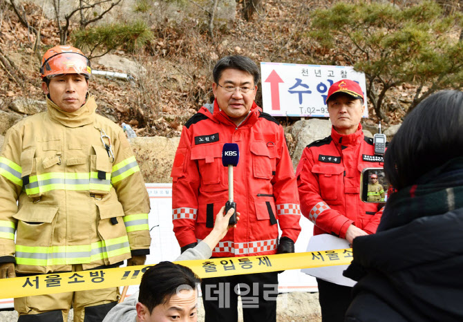 [포토] 수락산 산불 화재 현장 점검하는 오승록 노원구청장