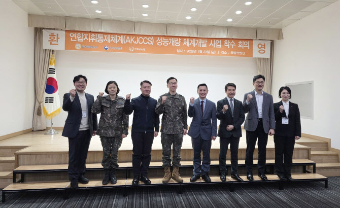 한미 연합작전 ‘AI 지휘관’ 주도한다…AKJCCS 성능개량 개발 착수