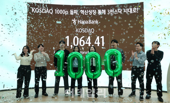 [포토] 코스닥 1000돌파
