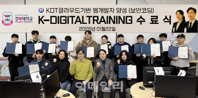 [포토] 대우능력개발원-경복대학교, AI 대비 산학협력 성과