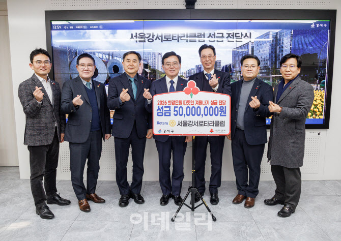 [포토] 강서로터리클럽, 성금 전달