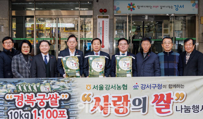 [포토] 강서농협, 16년째 취약계층에 쌀 기부