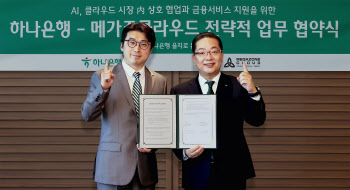 이호성 하나은행장 “AI기업과 협업해 ‘글로벌 AI 3강’ 기여”