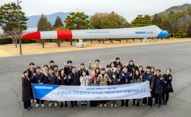 두산연강재단, 초·중·고 과학교사 산업현장 탐방