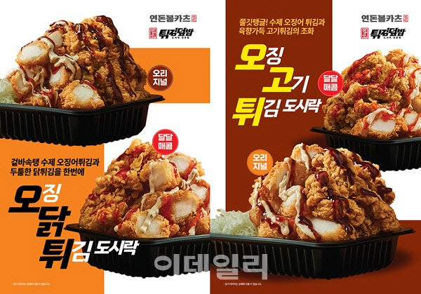 연돈튀김덮밥, 수제 오징어튀김 신메뉴 2종 출시