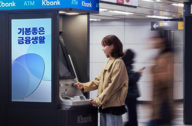 케이뱅크, 자체 ATM 45곳으로 확대…이용실적 1년새 6배 증가