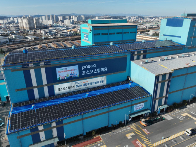 솔라테크, 포항 포스코스틸리온 공장에 6MW급 태양광 발전설비 준공… ESG 경영 실천 속도