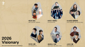 CJ ENM, ‘글로벌 IP 파워’ 증명한 6대 베스트 퍼포먼스…‘2026 비저너리’ 선정