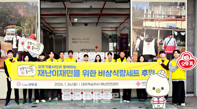 오뚜기, 적십자사와 손잡고 이재민 비상식량세트 제작