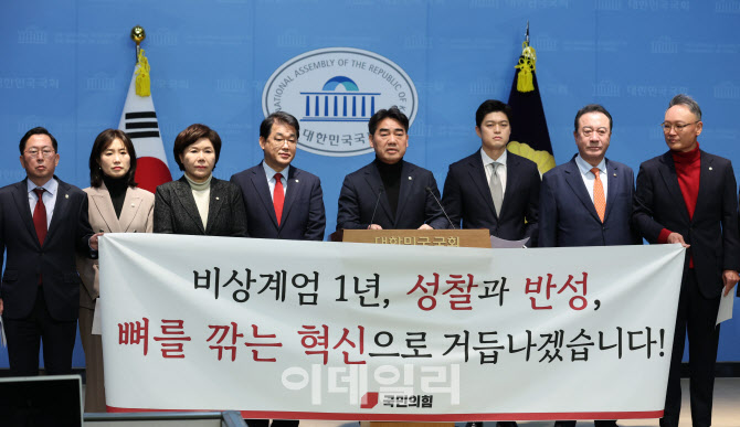 野소장파 모임 "한동훈 제명 재고해야…통합 해법 모색을"