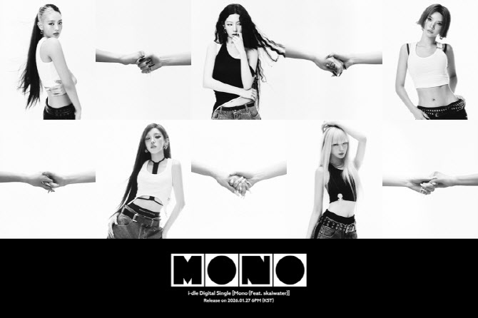 큐브엔터 아이들, 신곡 'Mono' 발매…8개월 만에 완전체 활동