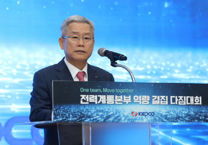 한전, 전력망 수용성 높인다…혁신 마스터플랜 가동