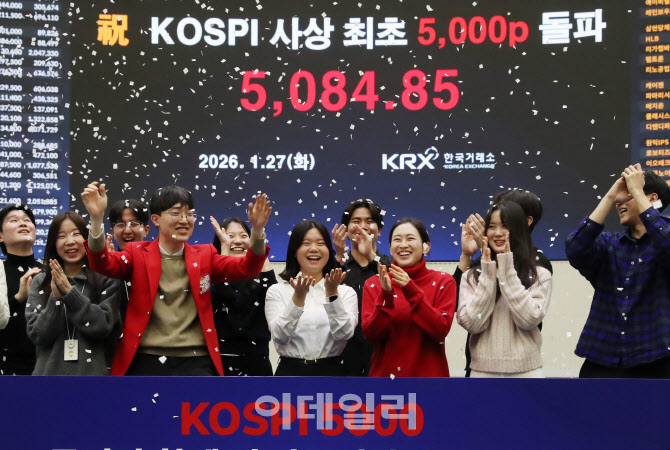 [포토] 코스피 사상 최초 5,000p 돌파(종가 기준)