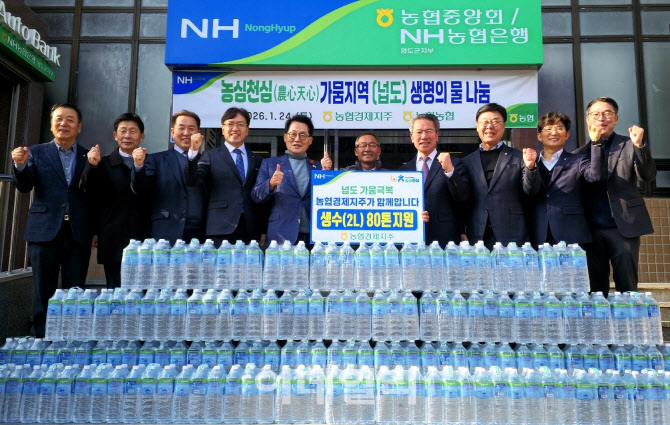 [포토] 농협, 극심 가뭄 완도군에 생수 지원
