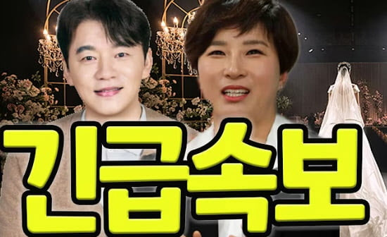 '조회수 900만' 결혼설 실체는 AI 가짜뉴스 "韓, 전세계 소비 1위"