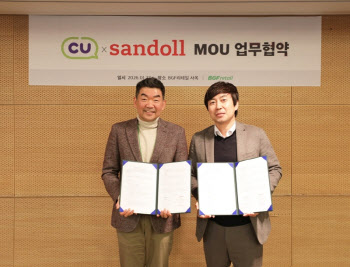 BGF리테일, 산돌과 CU 폰트 개발 나선다