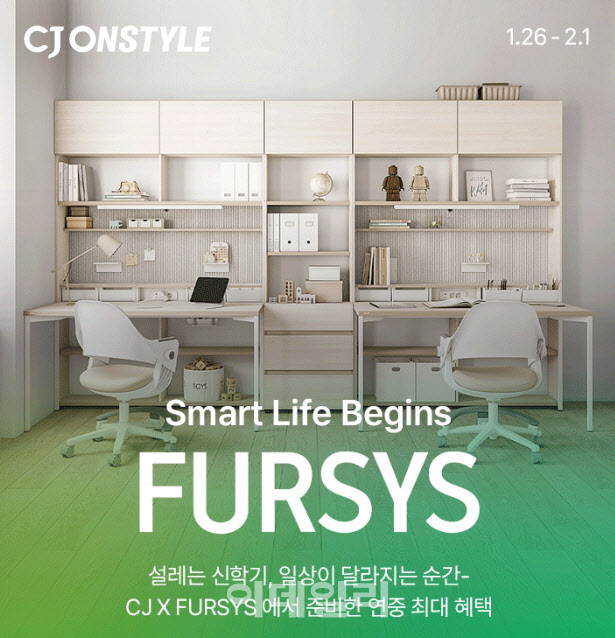 CJ온스타일, 신학기 가구 수요 공략…퍼시스그룹과 할인전