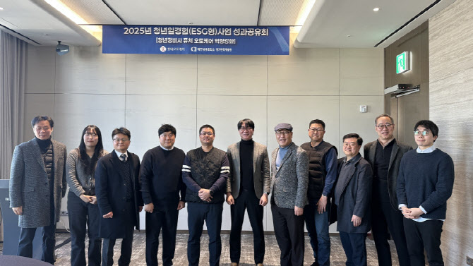 롯데오토케어 주도 ‘청년정비사 퓨처 오토케어 역량강화 프로그램’ 성과 확인