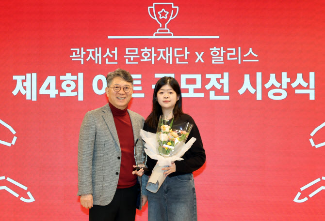 “선한 영향력 전파” KG그룹 곽재선문화재단, ‘마하 아트공모전’ 시상식