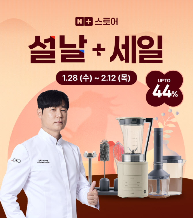 하이엔드 주방가전 브랜드 드웰러, 2026년 전속 모델로 최현석 셰프 발탁