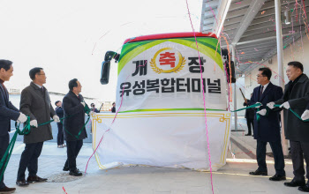 대전 유성복합터미널 운영 돌입…32개 노선 운행